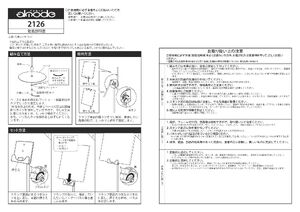 POPパネル用スタンド アルモード 2126 屋内用 製品資料を見る
