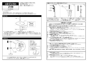 POPパネル用スタンド アルモード 2148 屋内用 製品資料を見る
