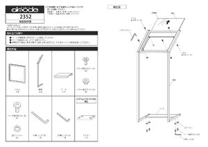 インフォメーションスタンド アルモード 2352 屋内用  ブラック 297×297 製品資料を見る