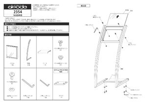インフォメーションスタンド アルモード 2354 屋内用 A3ヨコ シルバー 製品資料を見る