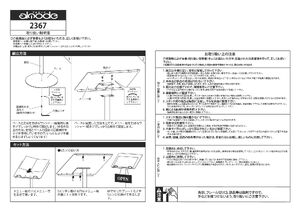 メニュースタンド アルモード 2367 屋内用 製品資料を見る