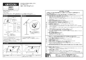フロアスタンド アルモード 2831 屋内用 タテ A3 (2831-S-A3T) 製品資料を見る