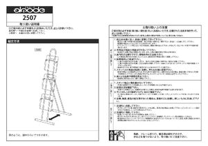 パンフレットスタンド アルモード 2507 屋内用 アクリルポケット A4×3段 (2507-K) 製品資料を見る