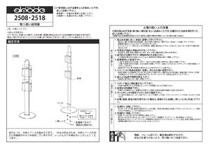 パンフレットスタンド アルモード 2518 屋内用 アクリルポケット A4×2段 (2518-K) 製品資料を見る