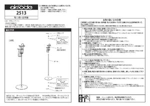 パンフレットスタンド アルモード 2513 屋内用 A4三つ折り×2段 (2513-K) 製品資料を見る