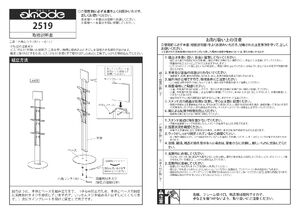 パンフレットスタンド アルモード 2519 屋内用 A4×3段 (2519-K) 製品資料を見る