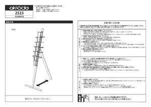 パンフレットスタンド アルモード 2523 屋内用 A4×5段 (2523-K) 製品資料を見る