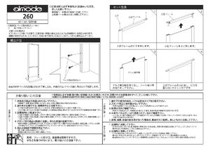 屋外用アルミ製スタンド看板 アルモード 260 450×900 製品資料を見る