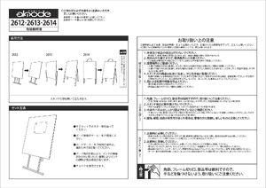 マーカースタンド  アルモード 2614 片面 屋内用 (2614-K-450x750) 製品資料を見る