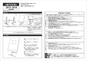 マーカースタンド アルモード 2616 屋内用 グリーン装飾付き 450×750 (2616-K-450x750) 製品資料を見る