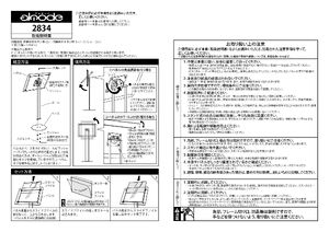 フロアスタンド アルモード 2834 屋内用 シルバー (2834-S-C-A3) 製品資料を見る