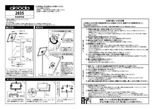 フロアスタンド 2835 屋内用 ブラック A4 (2835-K-A4) 製品資料を見る