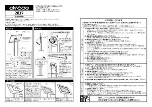 フロアスタンド アルモード 2837 屋内用 セピア木目調 A3 (2837-SP-A3) 製品資料を見る