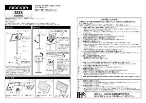 フロアスタンド アルモード 2838 屋内用 セピア木目調 A3 (2838-SP-A3) 製品資料を見る