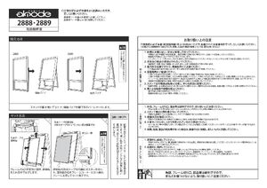 4辺開閉式ポスタースタンド アルモード 2888 屋外・片面 B1 製品資料を見る