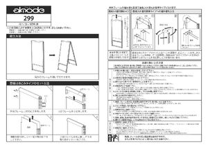 アルミ枠A型スタンド アルモード 299 屋外用 両面 600×1200  製品資料を見る