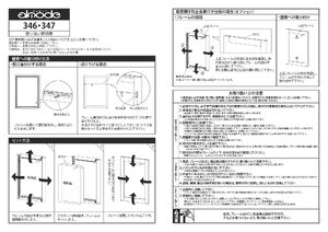 ポスターパネル 346 アルモード 屋内用 4辺開き A0 木目ナチュラル (346A0NA) 製品資料を見る
