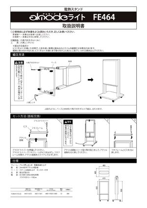 LED電飾スタンド看板 FE464 屋外用 (FE464-K-45-63) 製品資料を見る