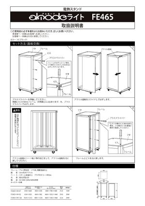 キューブ型4面LED電飾スタンド FE465 屋外用 (FE465-K-44-126) 製品資料を見る
