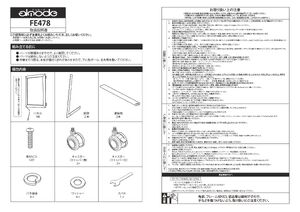 L型 LED電飾ポスタースタンド 屋外用 (FE478-S-B1) 製品資料を見る
