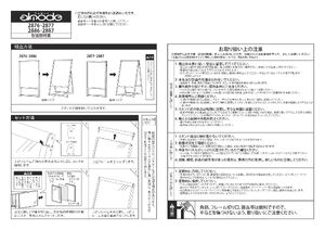 ポスタースタンド アルモード 2876 片面 B2 シルバー (2876(B2)) 製品資料を見る