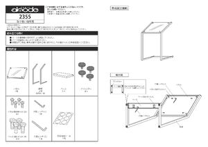 メニュースタンド 屋内用 2355 製品資料を見る