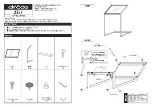 メニュースタンド 屋外用 2357 製品資料を見る