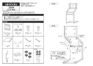 メニュースタンド 2359 屋内用 製品資料を見る
