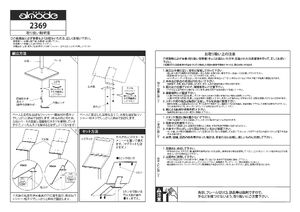 メニュースタンド 2369 屋内用 製品資料を見る