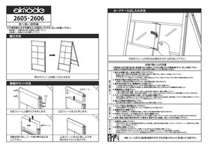 掲示板スタンド 屋内用 2605 製品資料を見る
