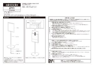 サインスタンド 2711 297×297 ブラック 製品資料を見る