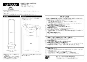 サインスタンド 2717 260×260 ブラック（2mm透明アクリル面板 特注仕様） 製品資料を見る