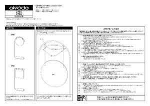 スタンド看板 2765 φ260 ブラック 製品資料を見る