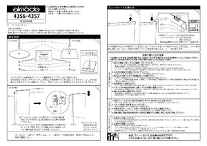 丸ベース卓上パーテーション 4357 高さ1200mm ビニール寸法600×915mm 製品資料を見る
