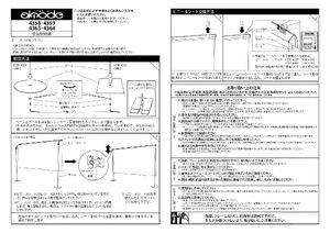 スタッキング式卓上パーテーション 4358 高さ900mm ビニール寸法1830×915mm 製品資料を見る