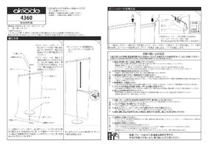 飛沫防止対策ビニールシート付きレジ・カウンター フロアパーテーション 1本脚タイプ (4360) 製品資料を見る