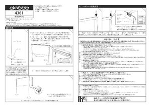 飛沫防止対策ビニールシート付きレジ・カウンター フロアパーテーション 2本脚タイプ (4361) 製品資料を見る