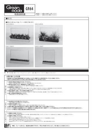 飛沫対策用 造花ポット付アクリル卓上間仕切りパーテーション 透明タイプ W600×H600 (GR4421) 製品資料を見る