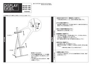 アルミイーゼル MS167 ホワイト 製品資料を見る