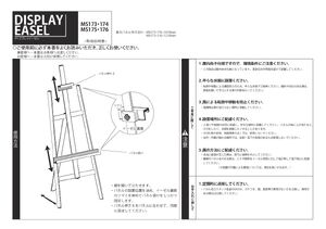 アルミイーゼル MS176 ブラック 製品資料を見る