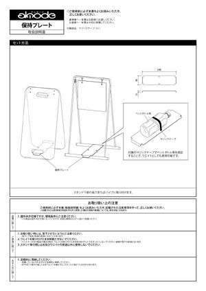 保持プレート ブラック (HOJIP-K) 製品資料を見る