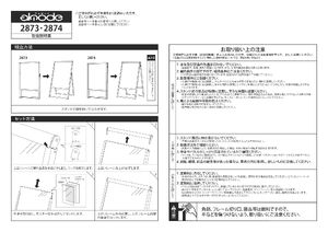 ポスタースタンド アルモード 2873 片面 屋内用 B2 (2873-B2) 製品資料を見る