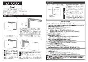 掲示ボード アルモード 692 屋内用 ※受注生産品 (692-S-K-900x600) 製品資料を見る