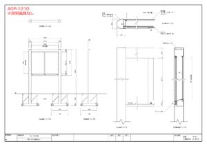 自立アルミ掲示板  AGP-1510(幅1594mm) 照明なし シルバーつや消し AGP-1510(S) 製品資料を見る