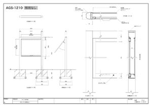 跳ね上げ式自立アルミ掲示板 AGS-1210(幅1294mm) LED付 シルバーつや消し AGS-1210(LED-S) 製品資料を見る