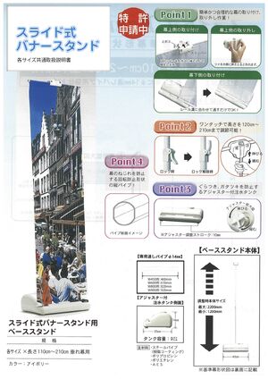 スライド式バナースタンド W900用 製品資料を見る