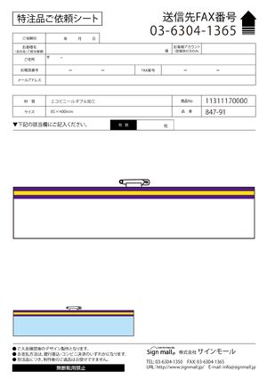 一般事務所用腕章 無地 (847-91A) 製品資料を見る
