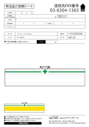 安全管理関係ビニール腕章 85×400 無地ベース 02 (847-25A) 製品資料を見る