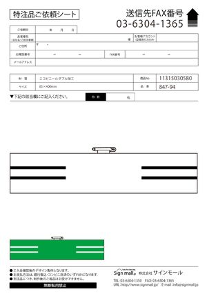 交通安全関係腕章 無地 1 (847-94A) 製品資料を見る