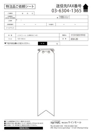 ビニール製リボン 120×30mm 白無地 (850-20A) 製品資料を見る